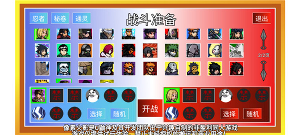 像素火影jojo乱入最新版图3