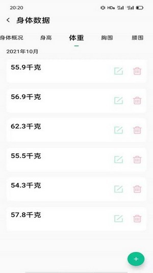天天运动安卓版图2