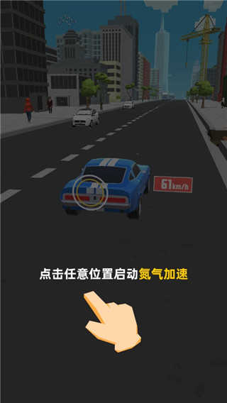 极速飞车 手游免费版(2)