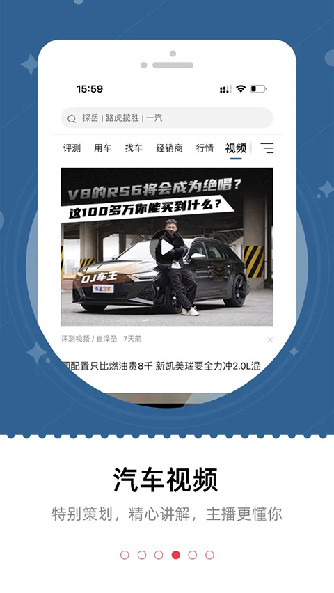 车主之家(4)