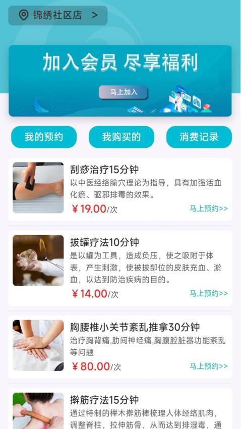 爱益护图2