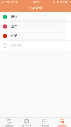 敬业签手机版图1