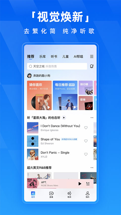 酷狗音乐无损音质播放器手机版(3)