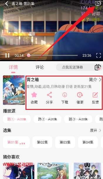 GA动漫最新版图21