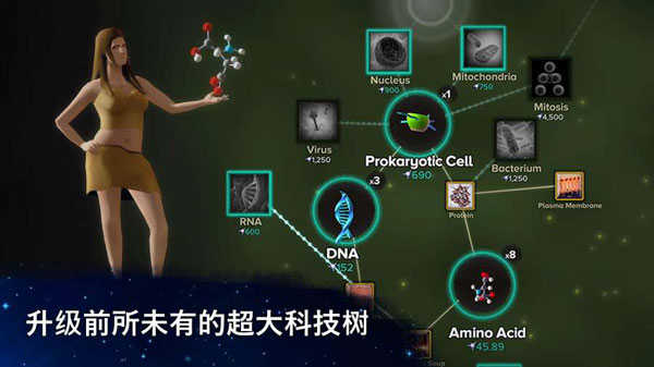 从细胞到奇点兑换代码 截图3