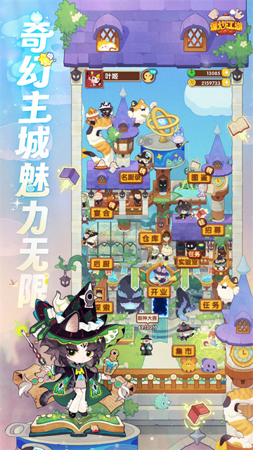 爆炒江湖手机版(2)