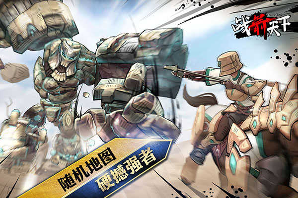 战箭天下 .58(3)