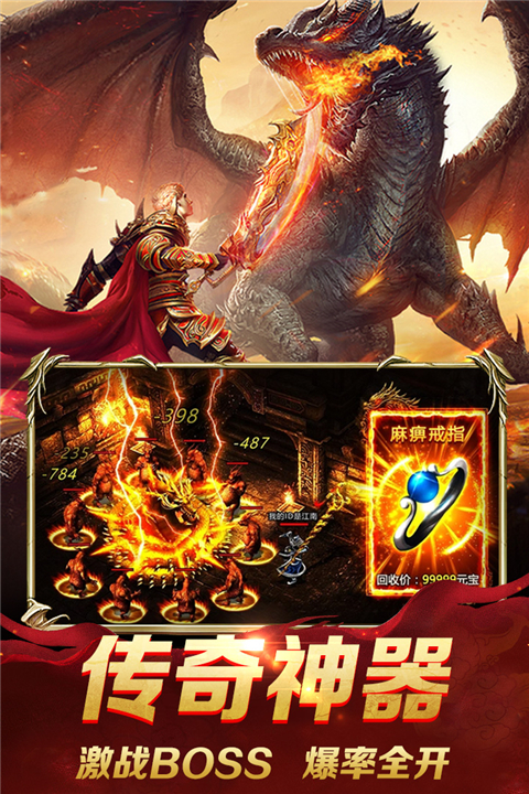 魔界大地传奇图4