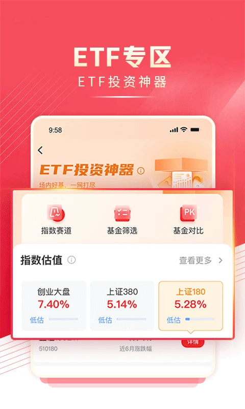 民生财富汇手机(2)