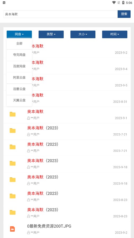 搜索盘图3