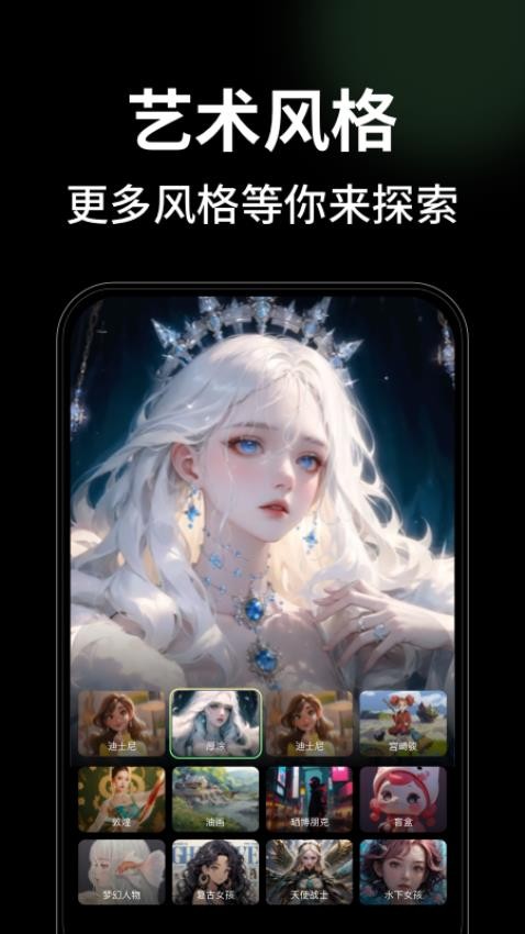 美丽汇AI图2