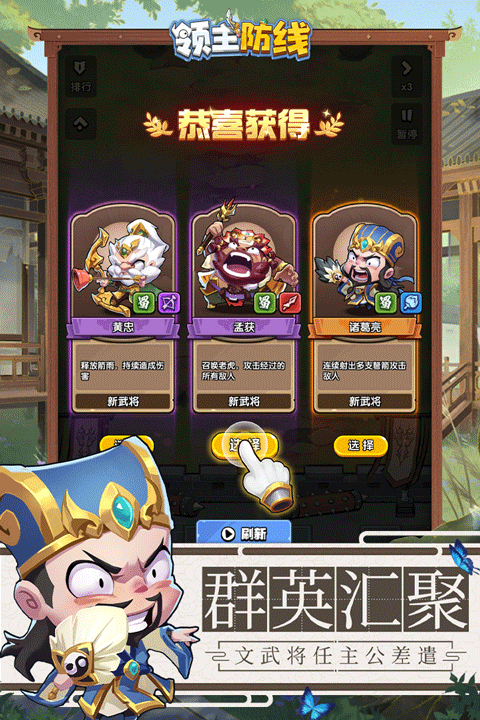 领主防线(4)