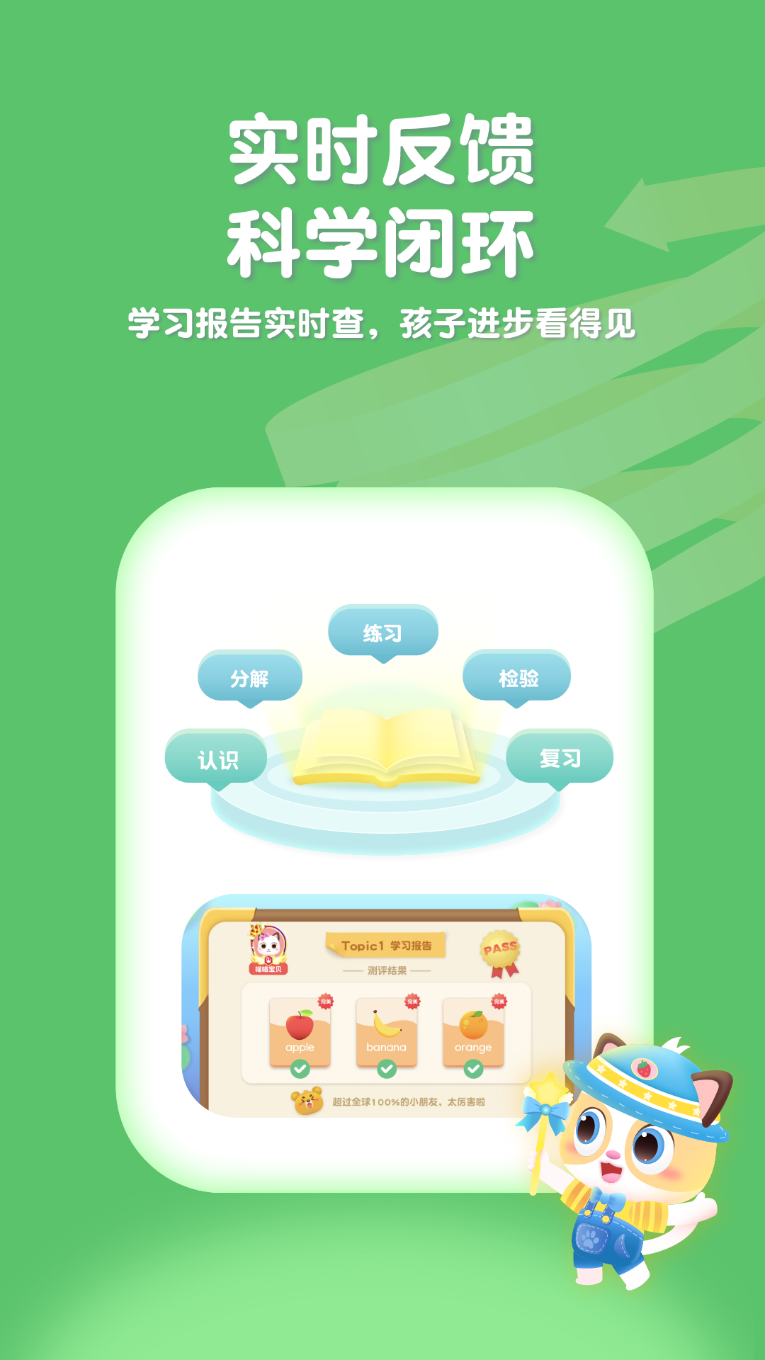 喵喵少儿英语图3