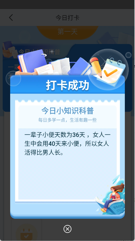 卤蛋工具箱 图5