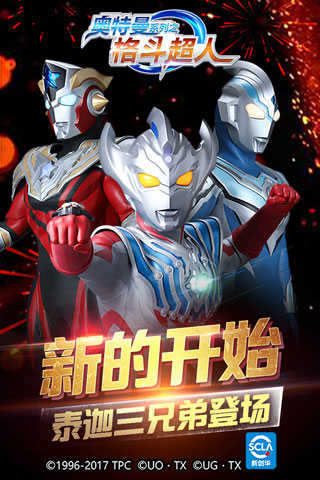 奥特曼英雄归来花草版(3)