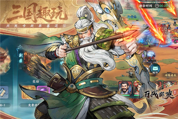 百战群英图4