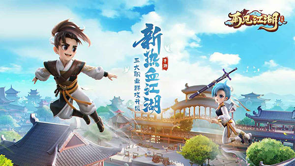 再见江湖安装图3