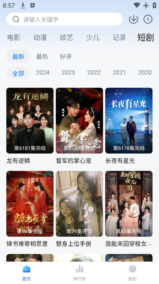 蓝莓影院免费观看电视剧图3