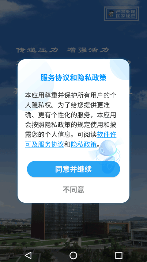 我的南瑞