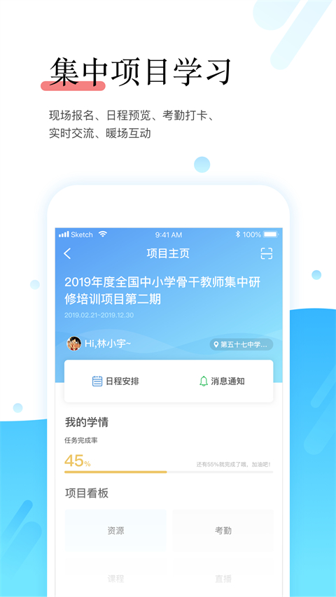 师学宝(1)