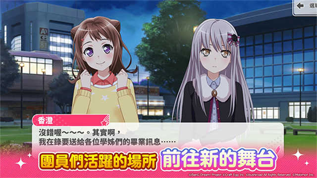 少女乐队派对 .1
