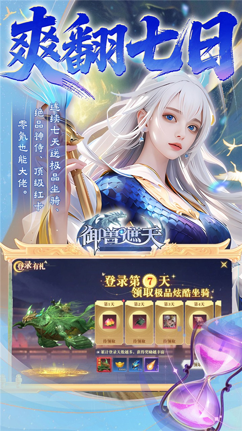 御兽遮天(3折送绝品女娲)(5)
