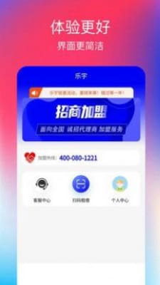 乐宇图1