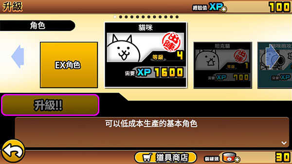 猫咪大战争畅玩版