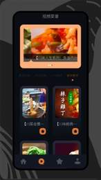 打工生活菜谱图3