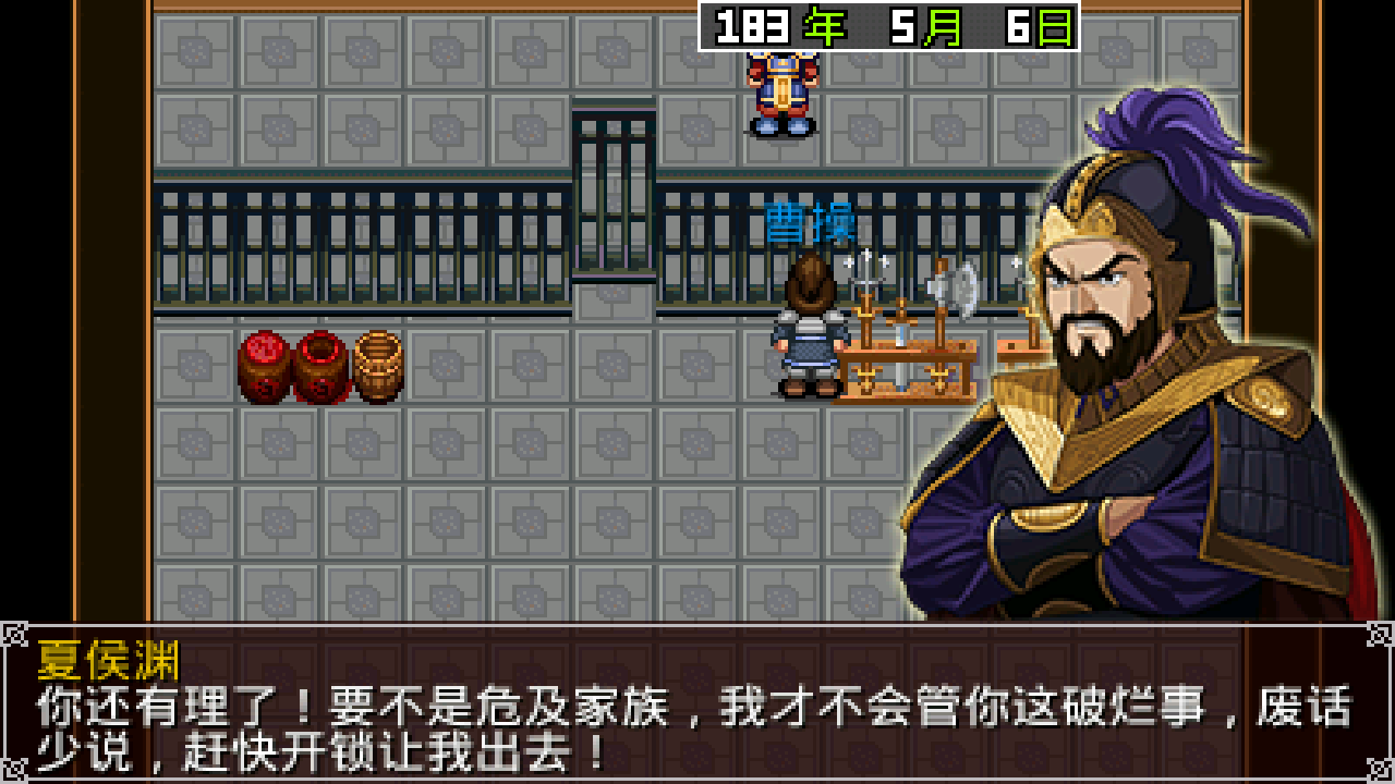 三国大时代2上帝安卓官方版图1