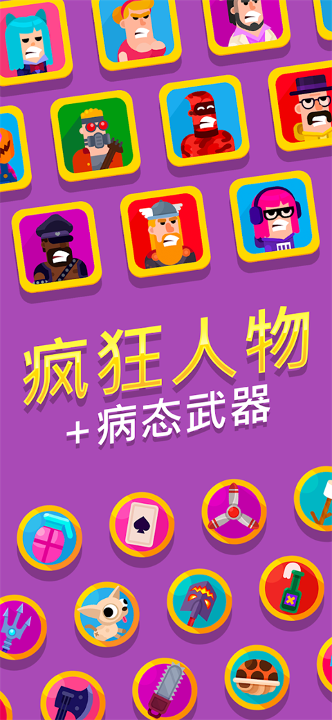 弓箭手们(Bowmasters)(6)