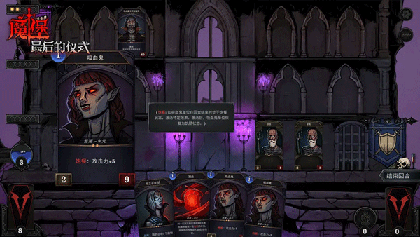 魔堡最后的仪式安卓中文版截图2