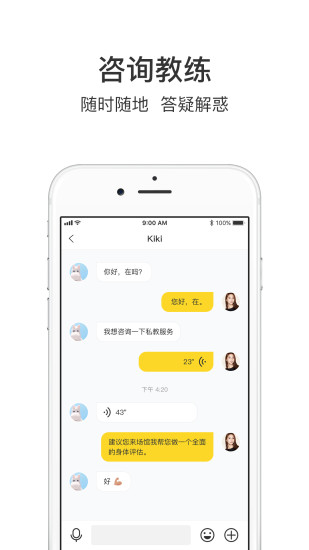 超鹿运动安卓版图2
