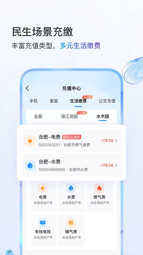 上海掌上移动营业厅通用版图2