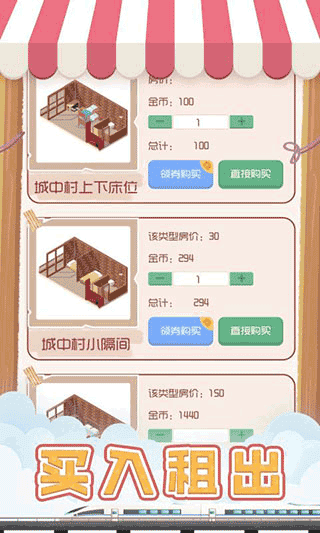 包租婆模拟器 .0(2)