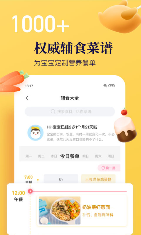 年糕妈妈(2)
