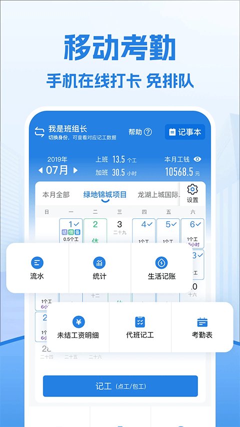 考勤表(2)