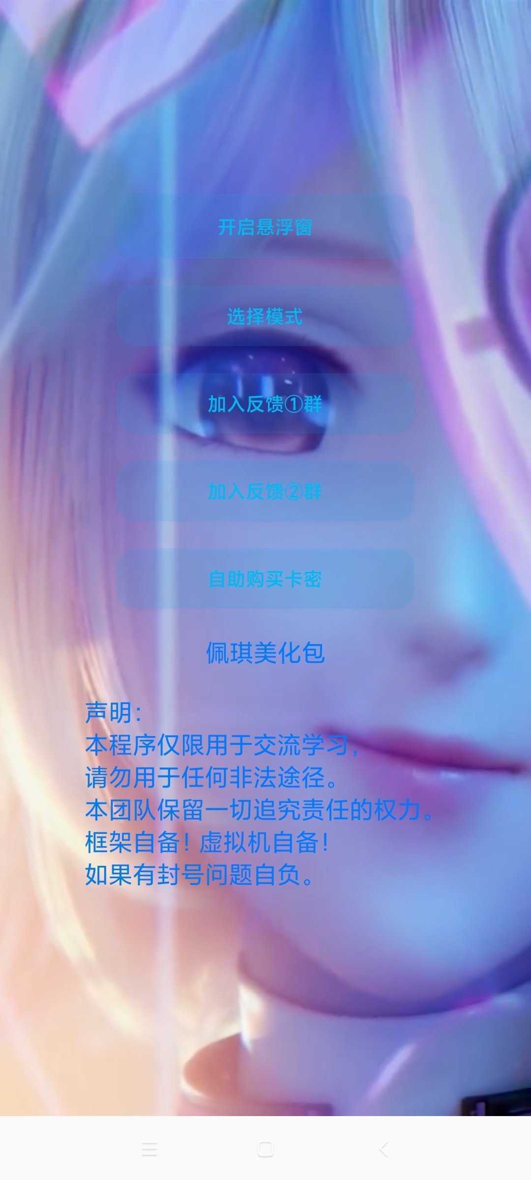 佩奇美化包最新版图4