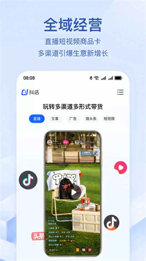 抖音小店手机客户端(3)