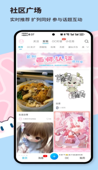 芋泥OC正版