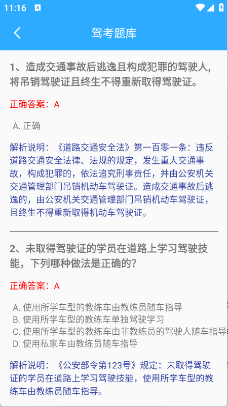 晴川工具箱 (1)