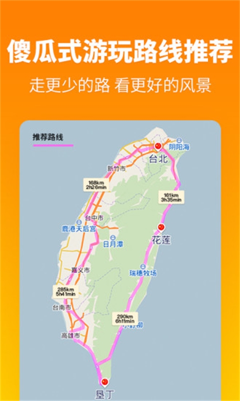 探途离线地图安卓版(2)