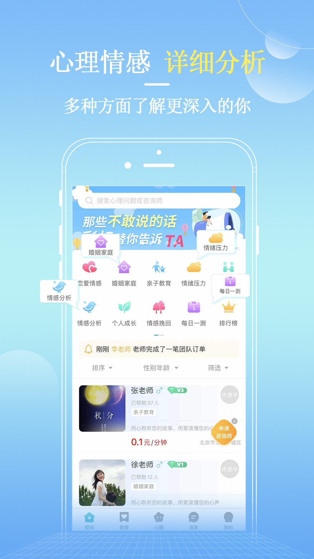 彩虹倾诉图4