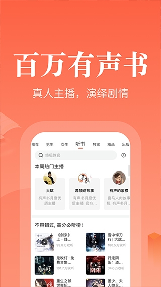 奇迹文学手机版(2)