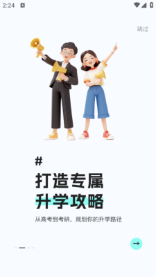 导师通 图2