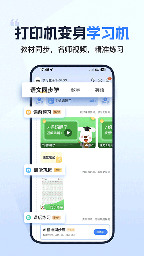 小白智慧打印(5)