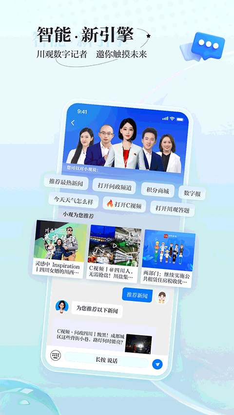 川报观察客户端最新版图2