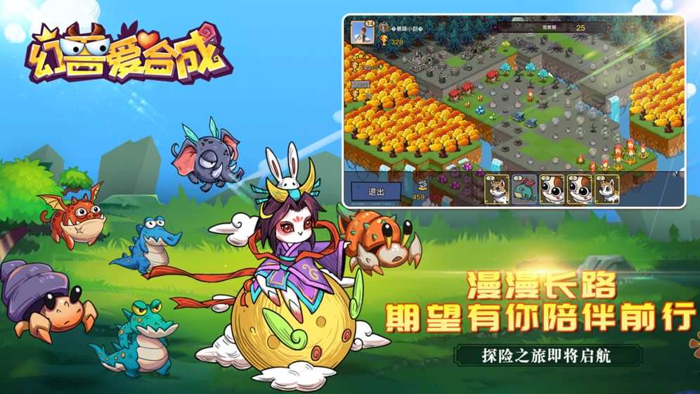 幻兽爱合成最新正版(4)