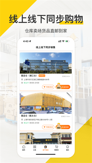 壹品仓正版图1