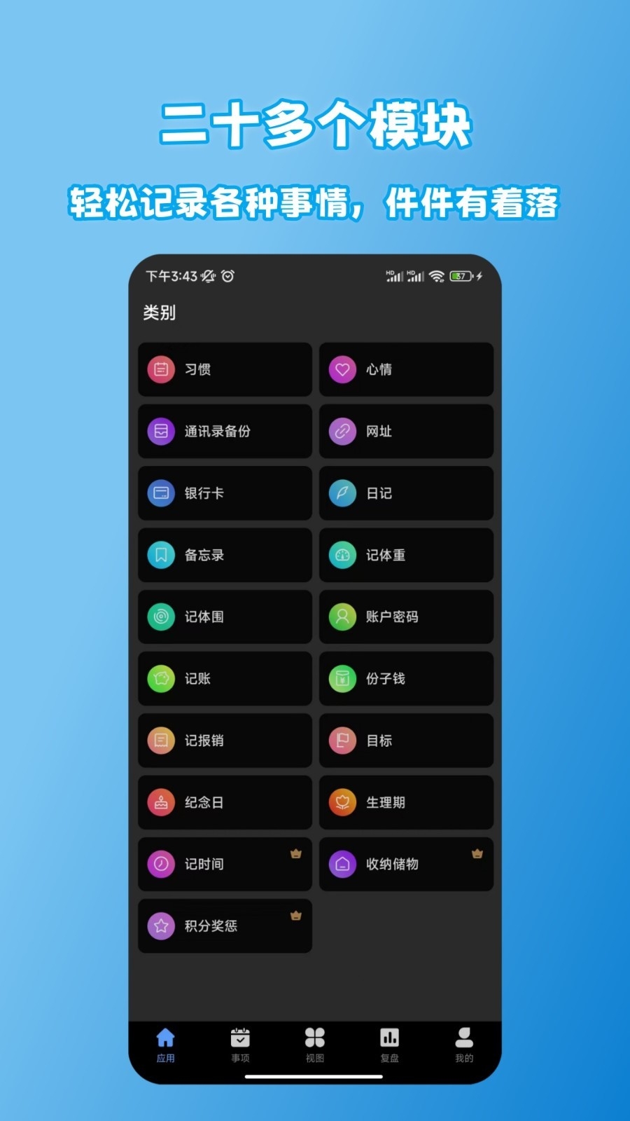 拾光记 (1)